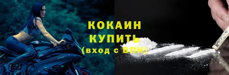 купить наркотик  Семёнов  omg tor  Cocaine VHQ 